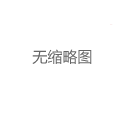 深圳哪里可以做全套